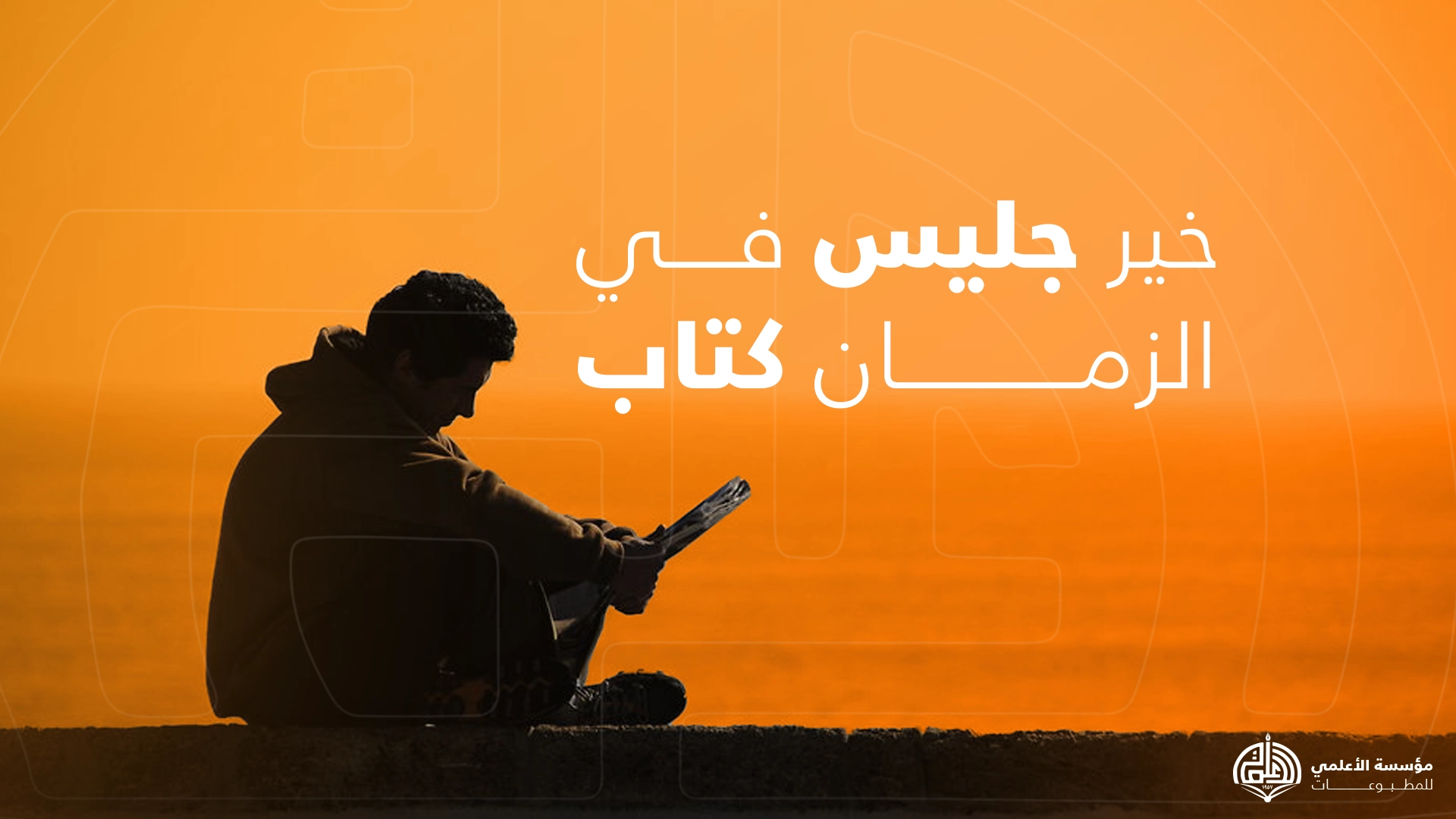 سجادة الصلاة الذكية