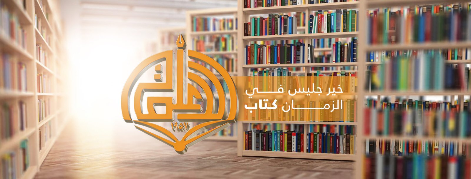 مجموعة واسعة من الكتب